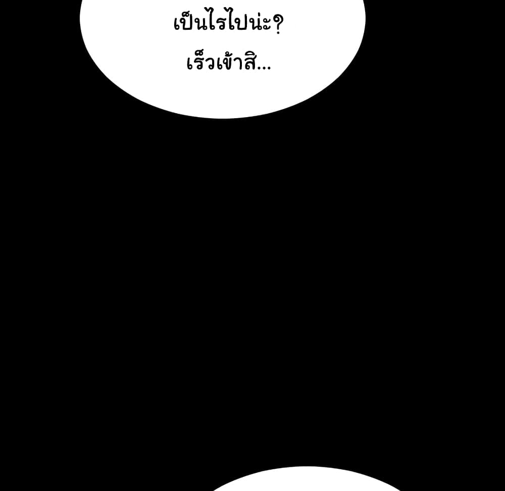 อ่านการ์ตูน Her Toy Shop 3 ภาพที่ 140