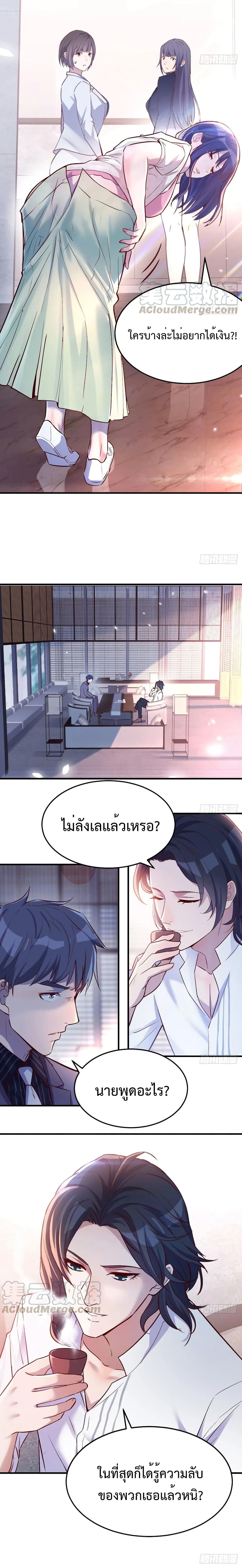 อ่านการ์ตูน My Twin Girlfriends Loves Me So Much 65 ภาพที่ 11