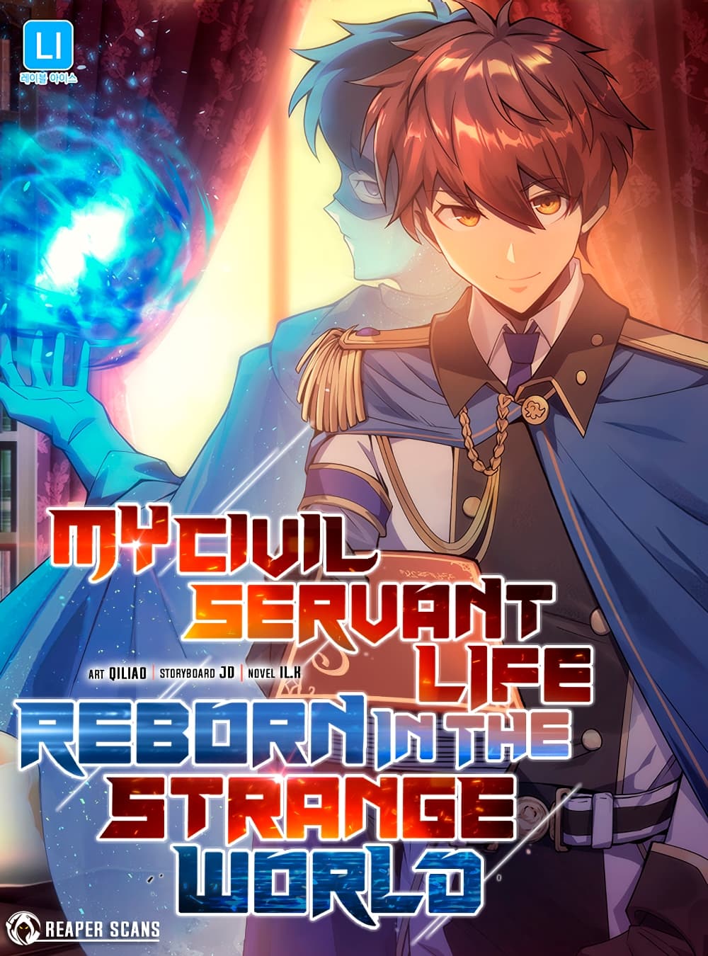 อ่านการ์ตูน My Civil Servant Life Reborn in the Strange World 4 ภาพที่ 1