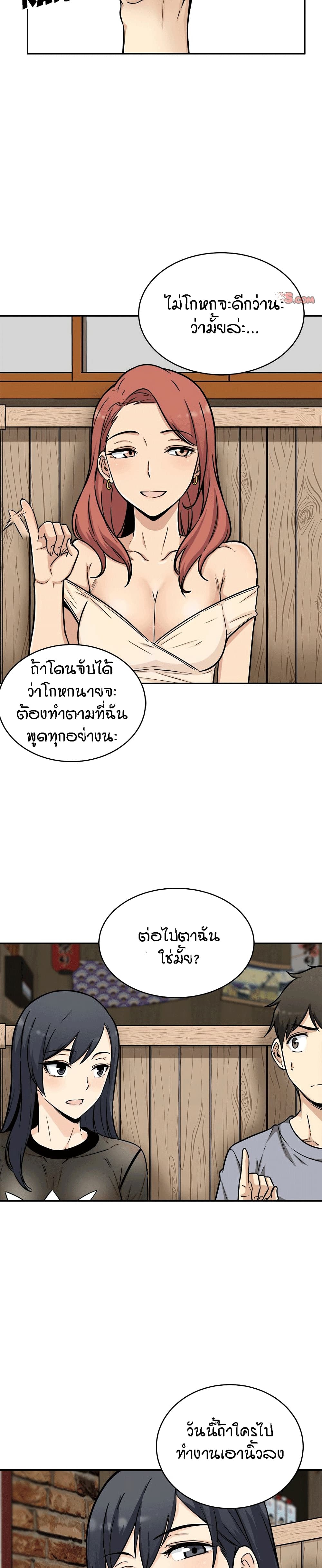 อ่านการ์ตูน Excuse me, This is my Room 48 ภาพที่ 19