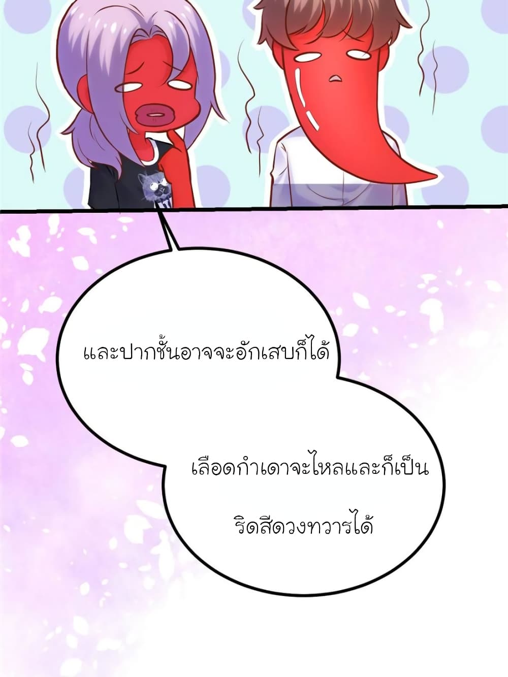 อ่านการ์ตูน My Beautiful Time with You 142 ภาพที่ 48