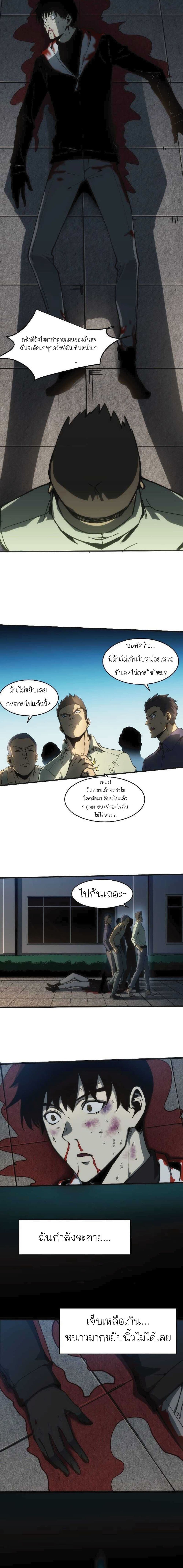 อ่านการ์ตูน I Rely on OCD to Become the King 1 ภาพที่ 9