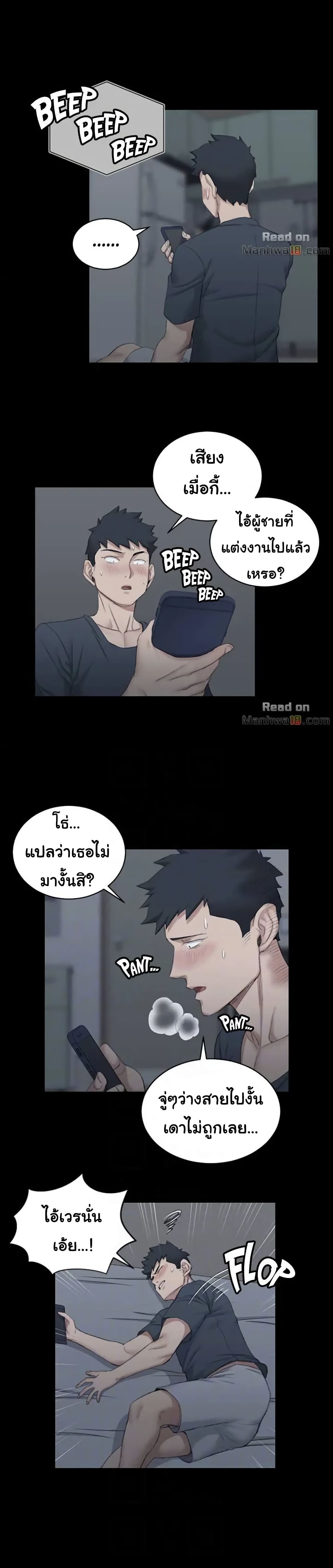 อ่านการ์ตูน His Place 42 ภาพที่ 4