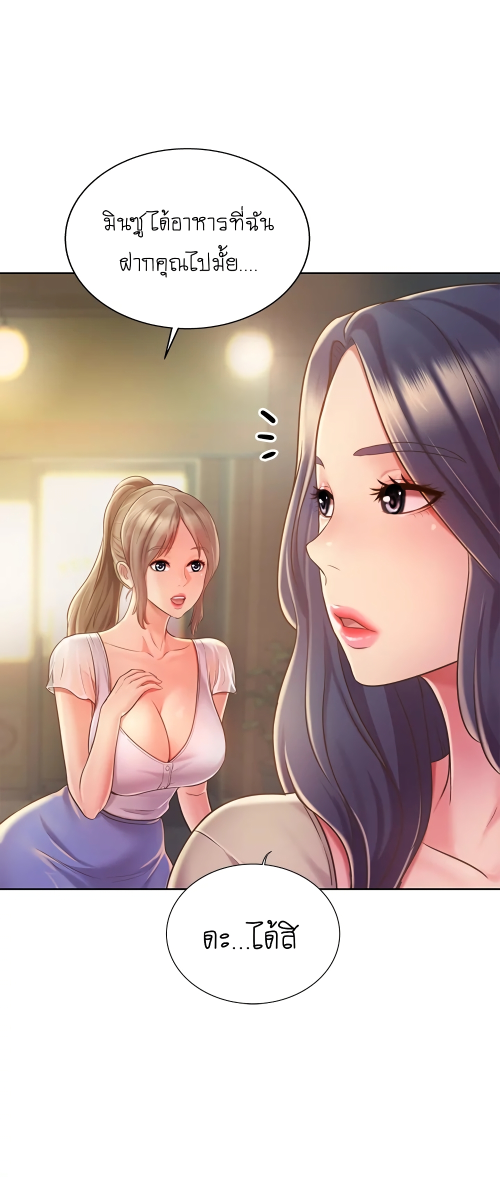 อ่านการ์ตูน Noona’s Taste 12 ภาพที่ 21