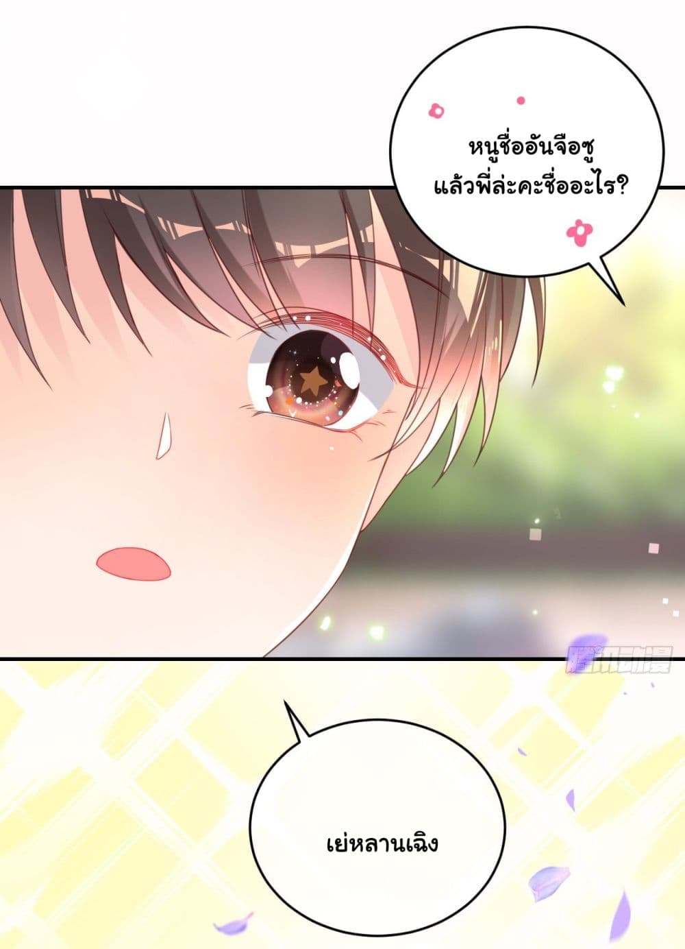 อ่านการ์ตูน In The Name of Marriage 13 ภาพที่ 25