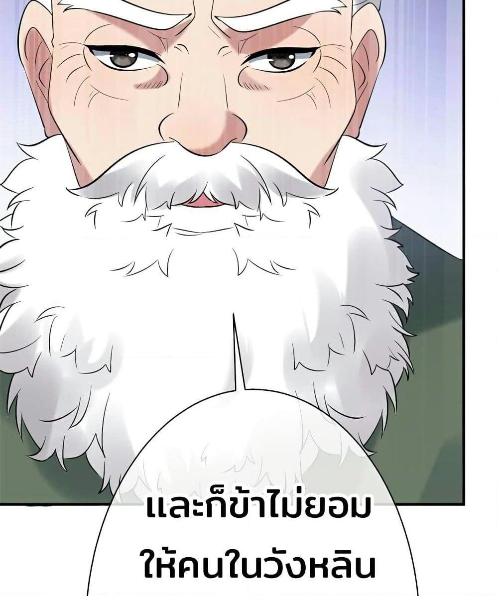 อ่านการ์ตูน Genius Doctor: Black Belly Miss 5 ภาพที่ 61