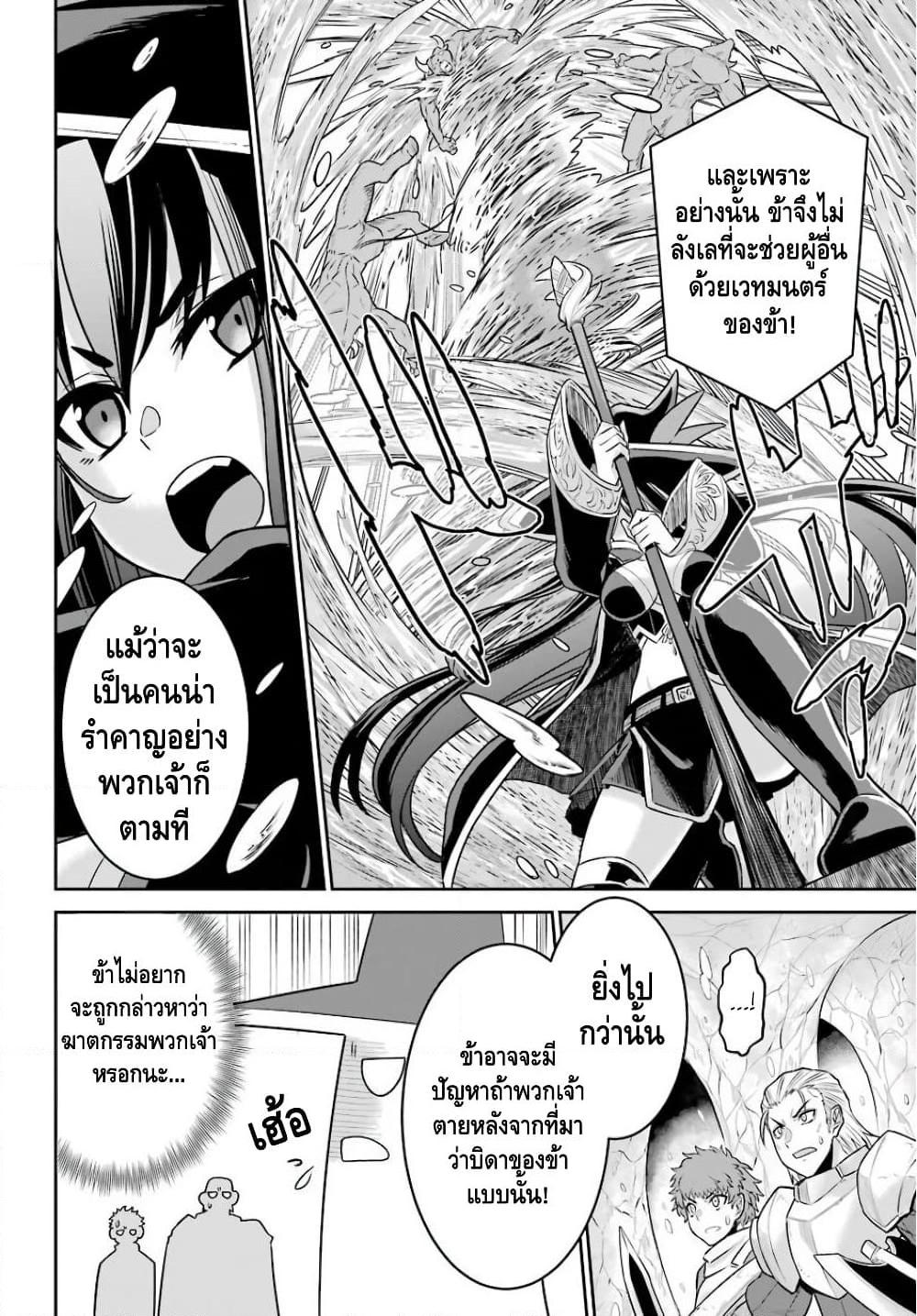 อ่านการ์ตูน The Red Ranger Becomes an Adventurer in Another World 2 ภาพที่ 26