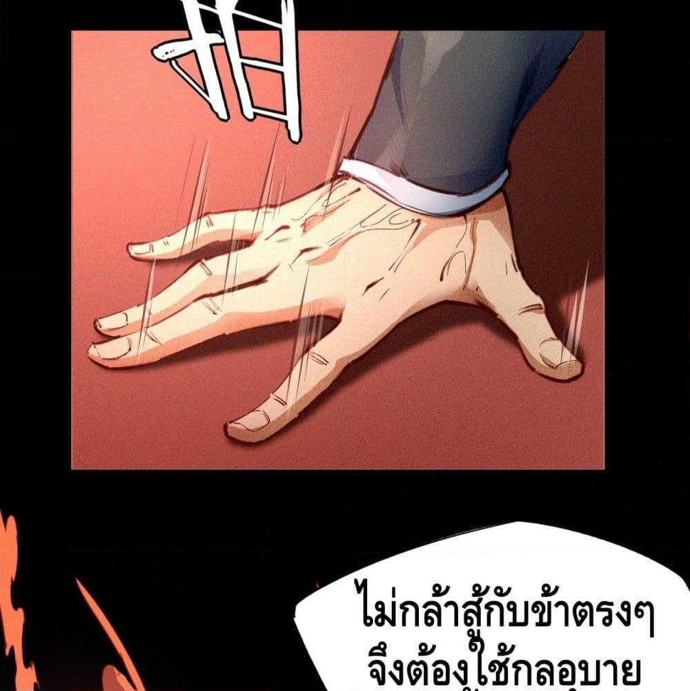 อ่านการ์ตูน Into God by One 21 ภาพที่ 61