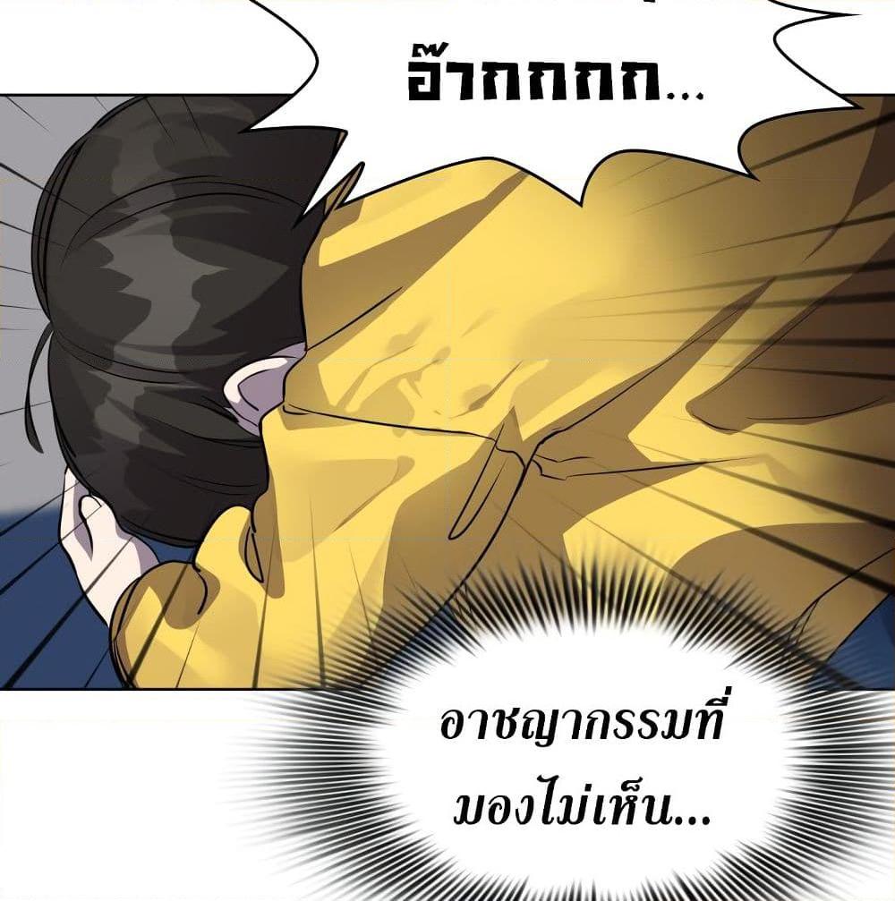 อ่านการ์ตูน Locker Opener 2.2 ภาพที่ 60