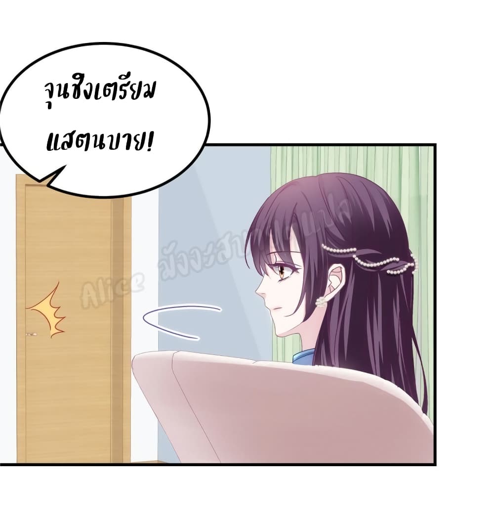 อ่านการ์ตูน The Brother’s Honey is Back! 31 ภาพที่ 20