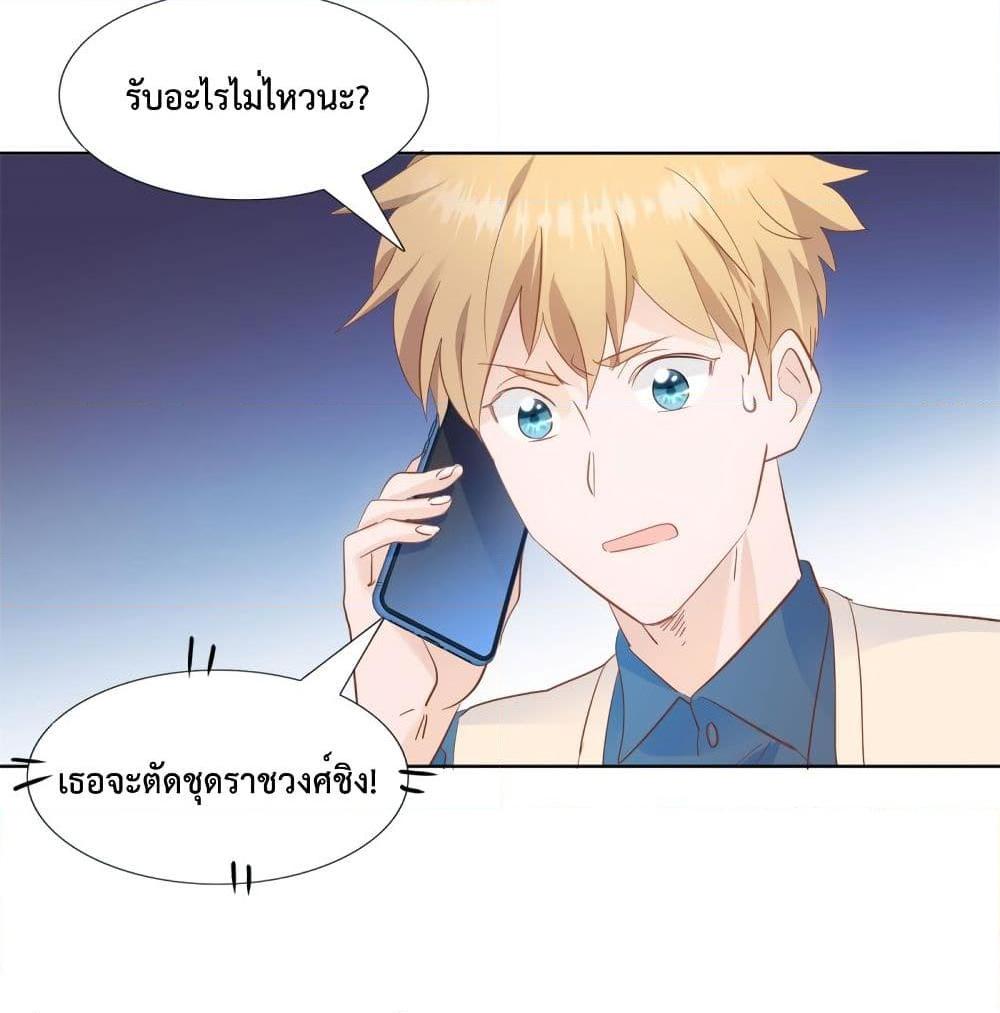 อ่านการ์ตูน Hello, Heir 43 ภาพที่ 29