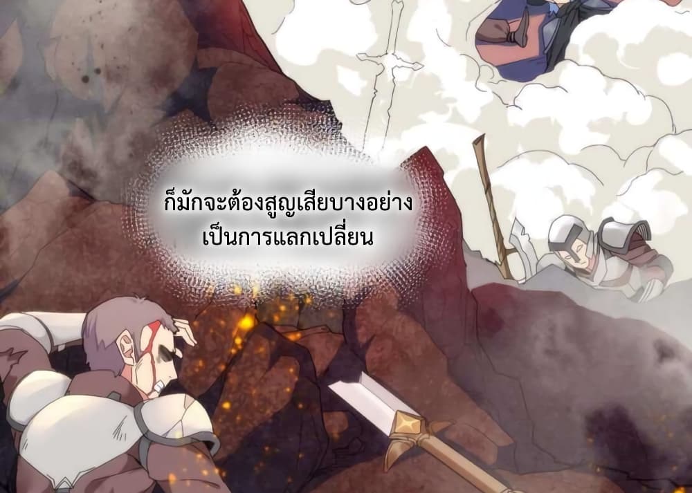 อ่านการ์ตูน After The Dragon Slaying Knight Kissed The Dragon, He Wanted To Wash Away 1 ภาพที่ 5