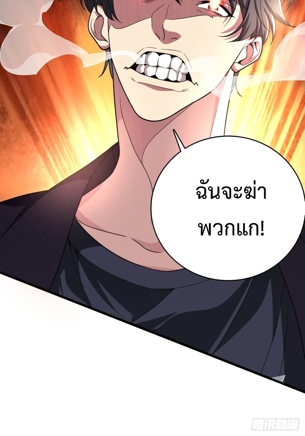 อ่านการ์ตูน The System Is at My Disposal 1 ภาพที่ 22