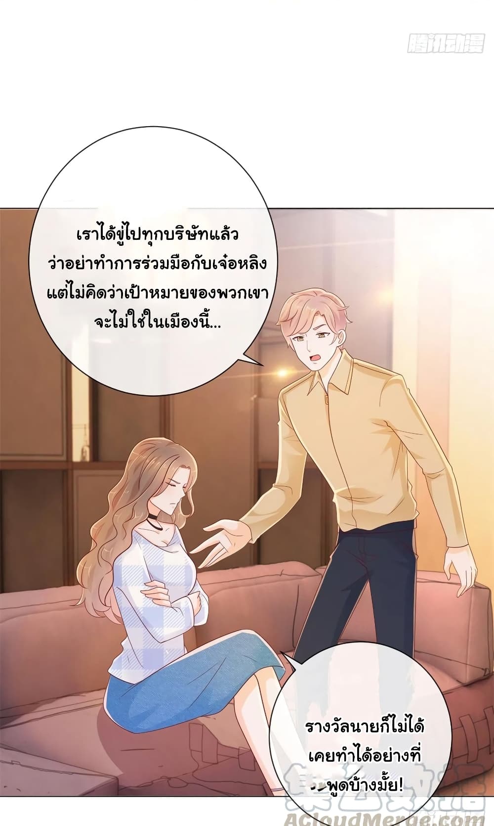 อ่านการ์ตูน The Lovely Wife And Strange Marriage 285 ภาพที่ 26