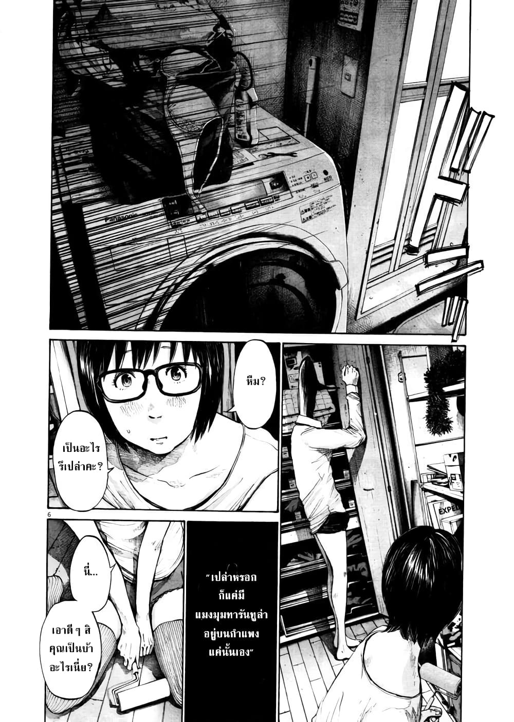 อ่านการ์ตูน Oyasumi Punpun 102 ภาพที่ 6