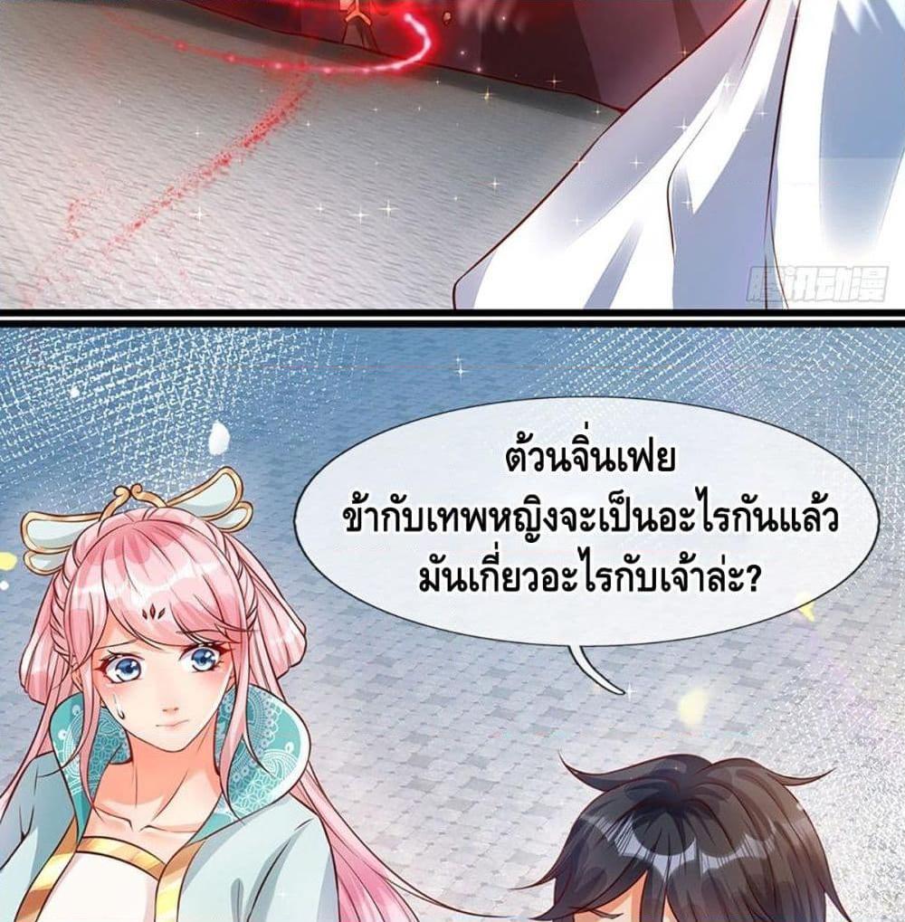 อ่านการ์ตูน Opening to Supreme Dantian 4 ภาพที่ 51