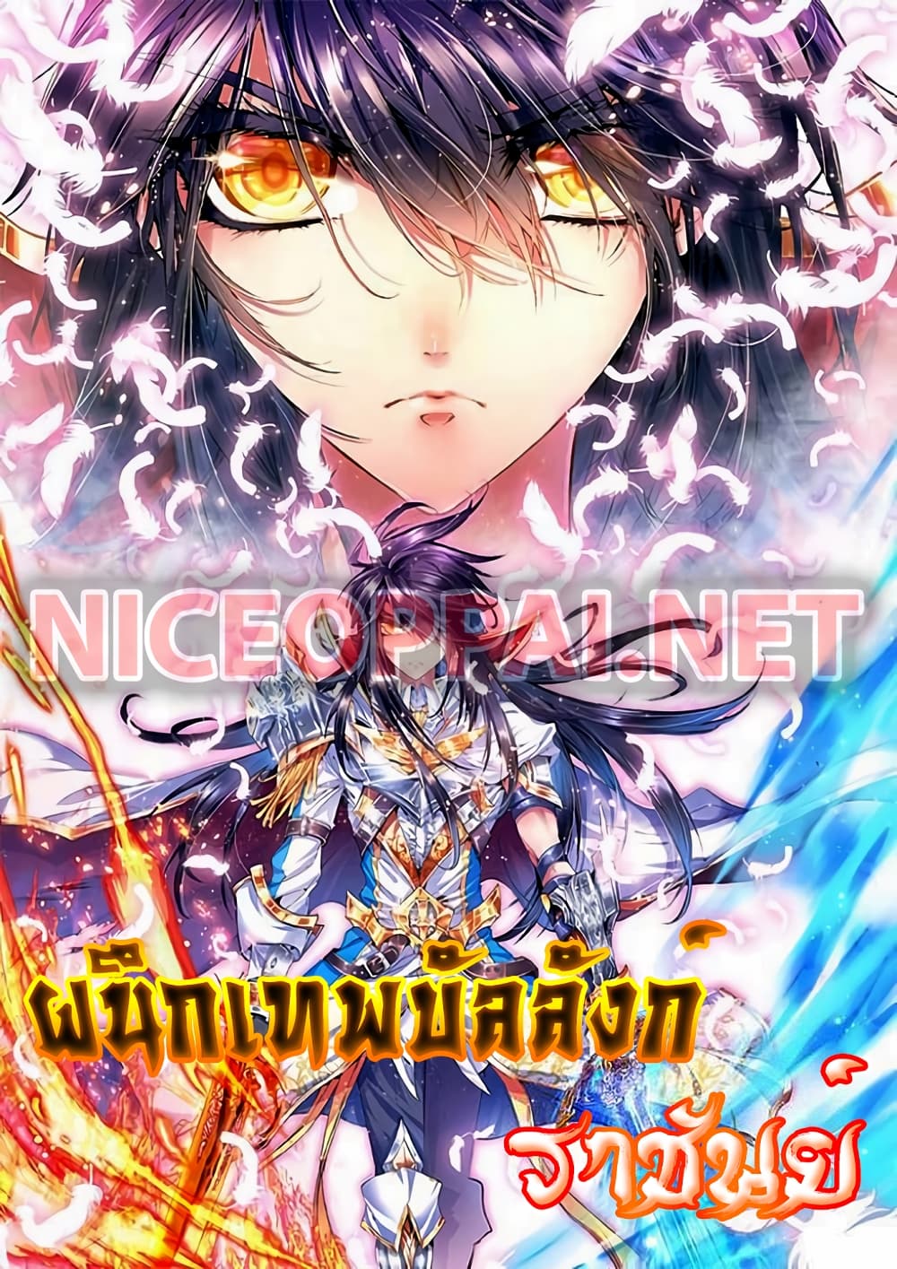 อ่านการ์ตูน Shen Yin Wang Zuo 177 ภาพที่ 1