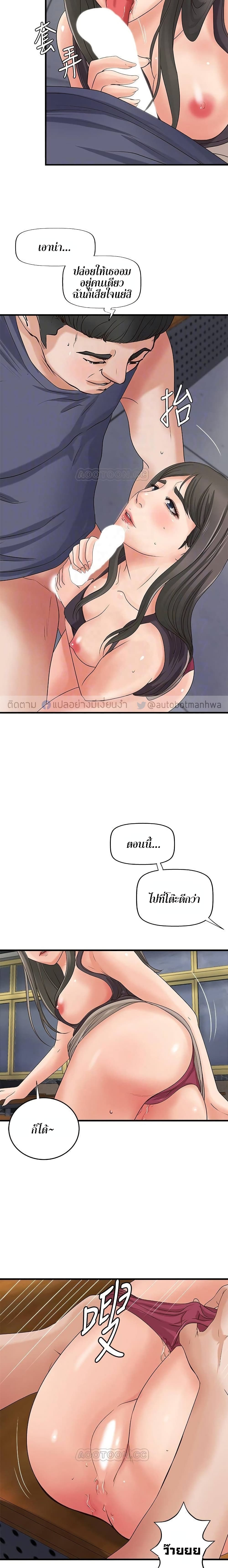 อ่านการ์ตูน Sister’s Sex Education 19 ภาพที่ 9