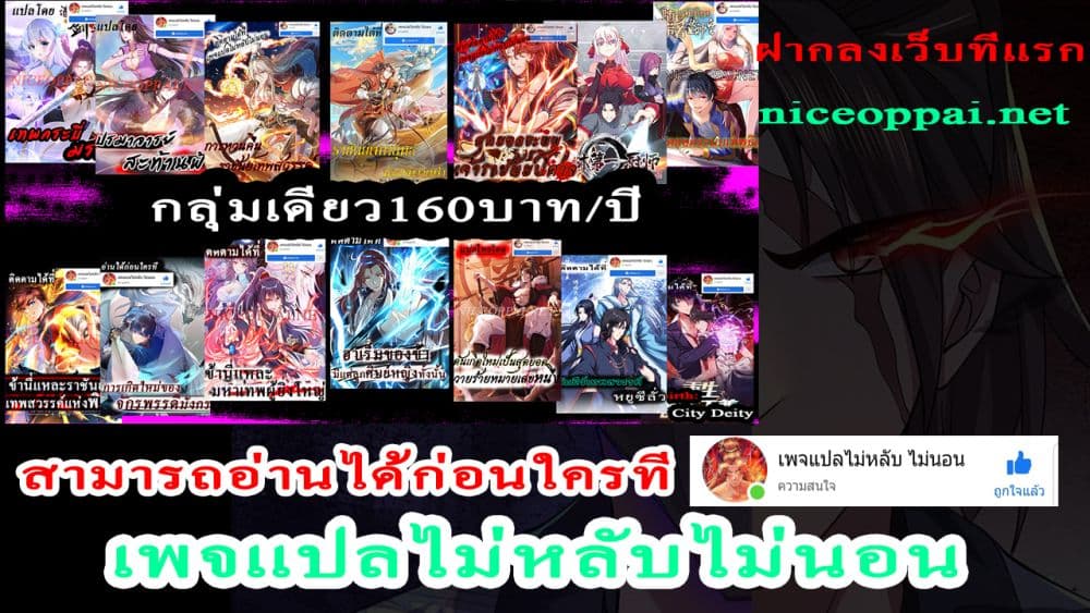 อ่านการ์ตูน Royal God of War, Rising Dragon 120 ภาพที่ 33