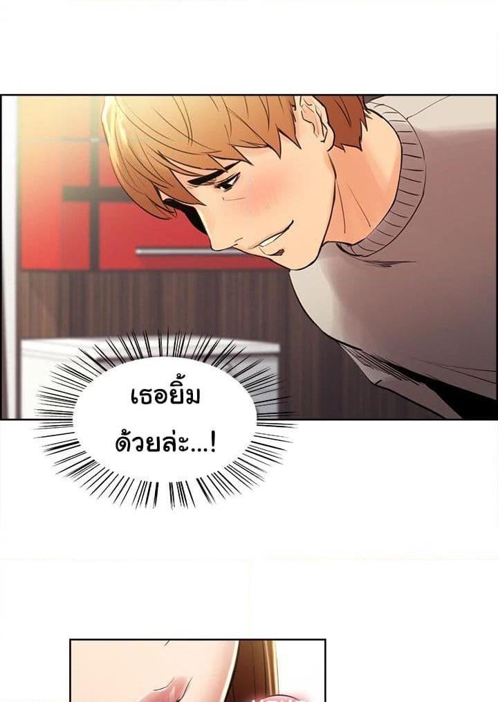 อ่านการ์ตูน The Sharehouse 8 ภาพที่ 63