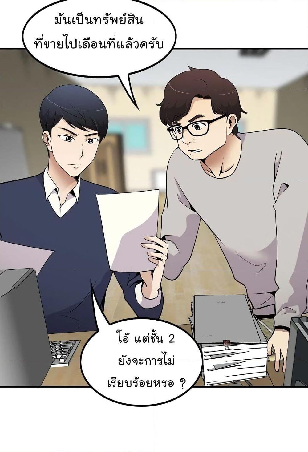 อ่านการ์ตูน Again My Life 36 ภาพที่ 66