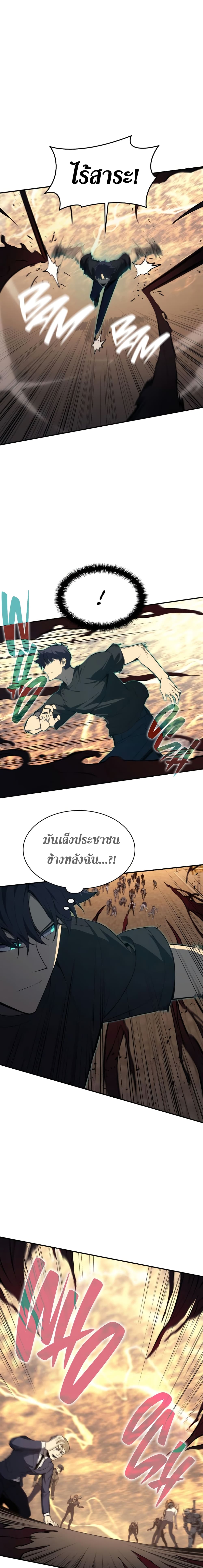 อ่านการ์ตูน The Return of The Disaster-Class Hero 22 ภาพที่ 7