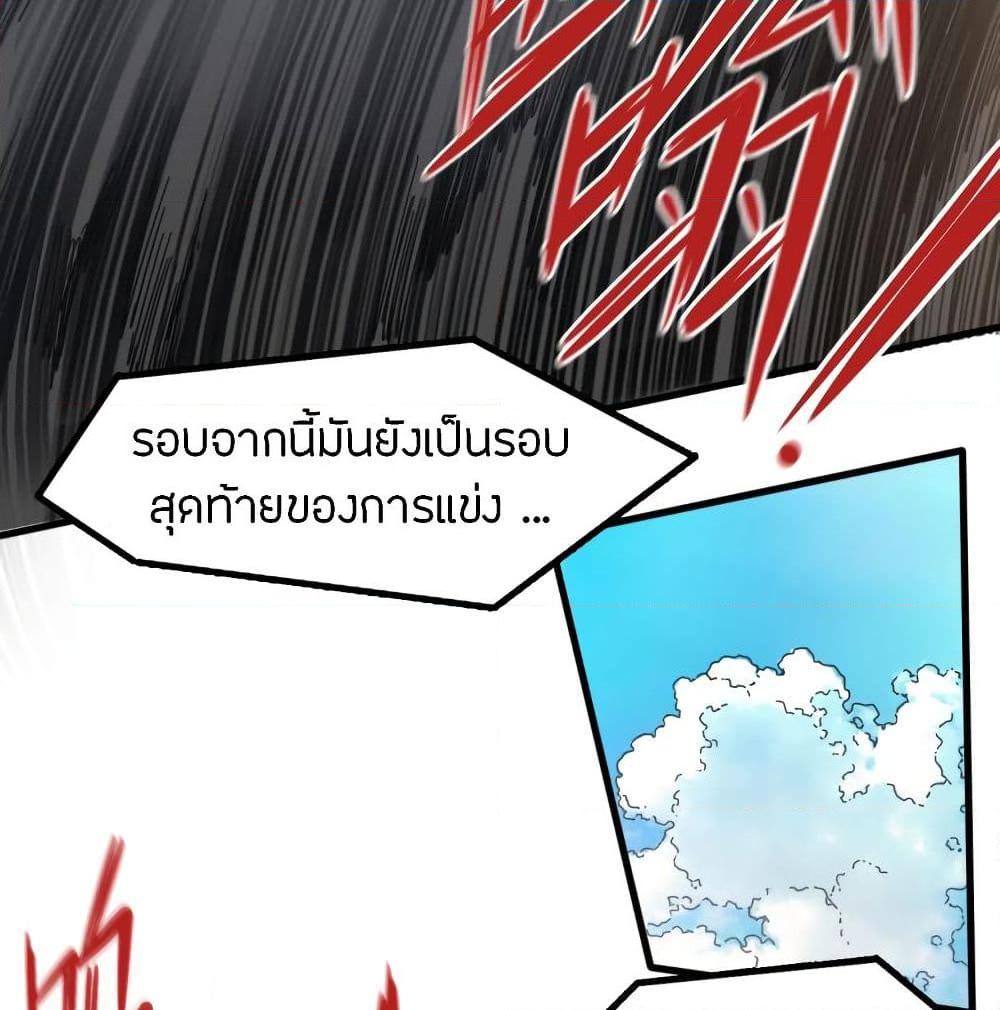 อ่านการ์ตูน Pegasus 21 ภาพที่ 5