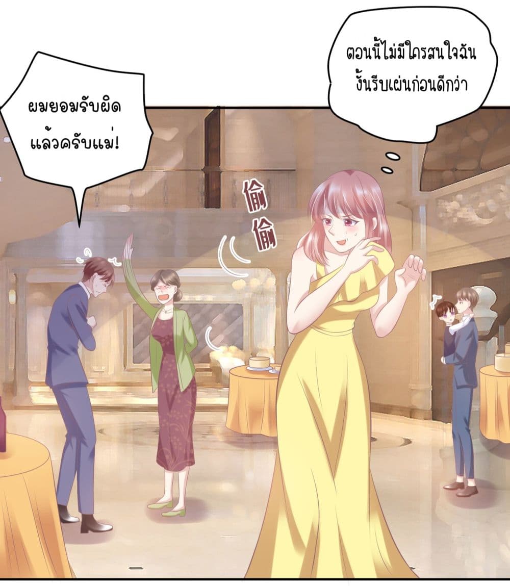 อ่านการ์ตูน Contract Sweet Pet Don’t Want To Run Away from Hot Mom 23 ภาพที่ 10