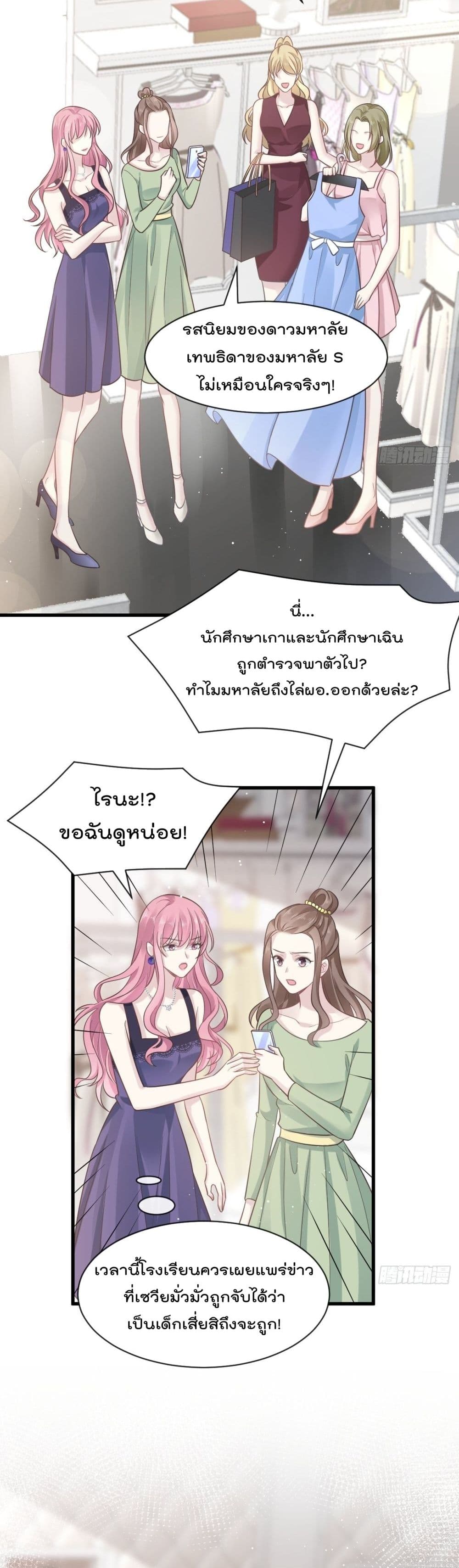 อ่านการ์ตูน Rebirth A Small Dessert for The President Vampire 4 ภาพที่ 18