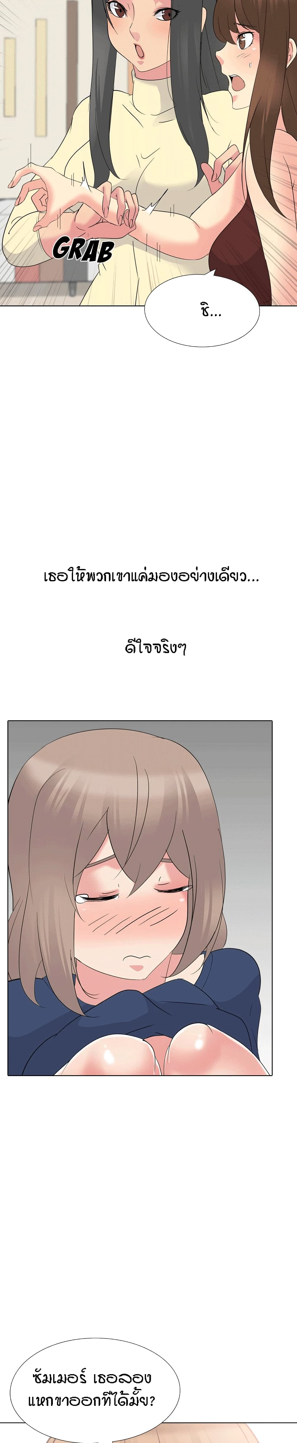 อ่านการ์ตูน My Sister’s Secret Diary 18 ภาพที่ 22