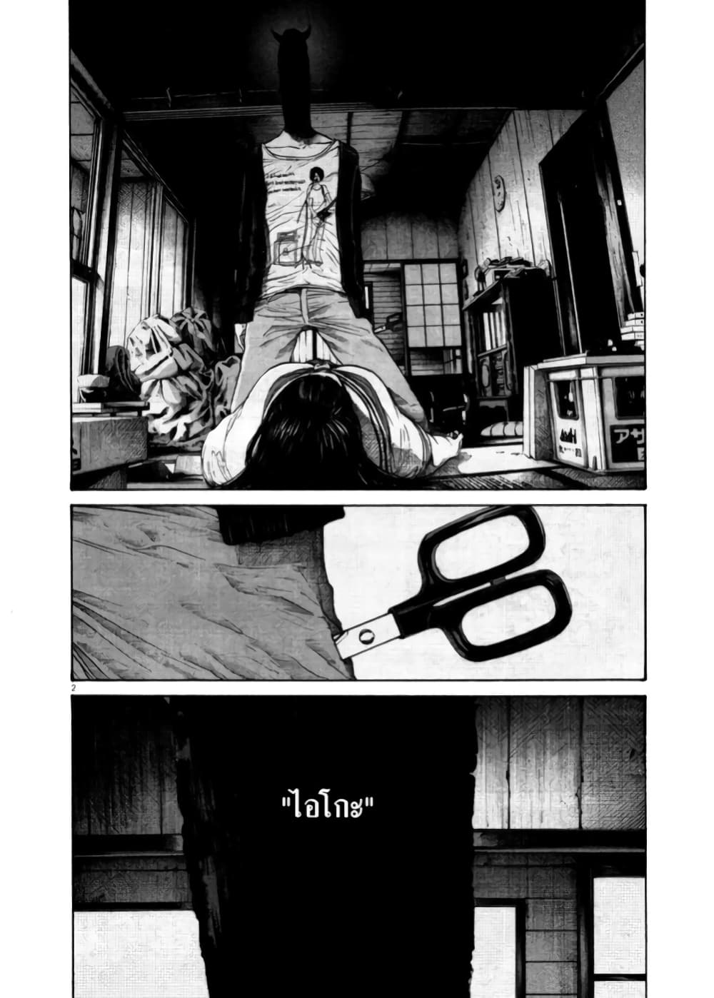 อ่านการ์ตูน Oyasumi Punpun 114 ภาพที่ 2