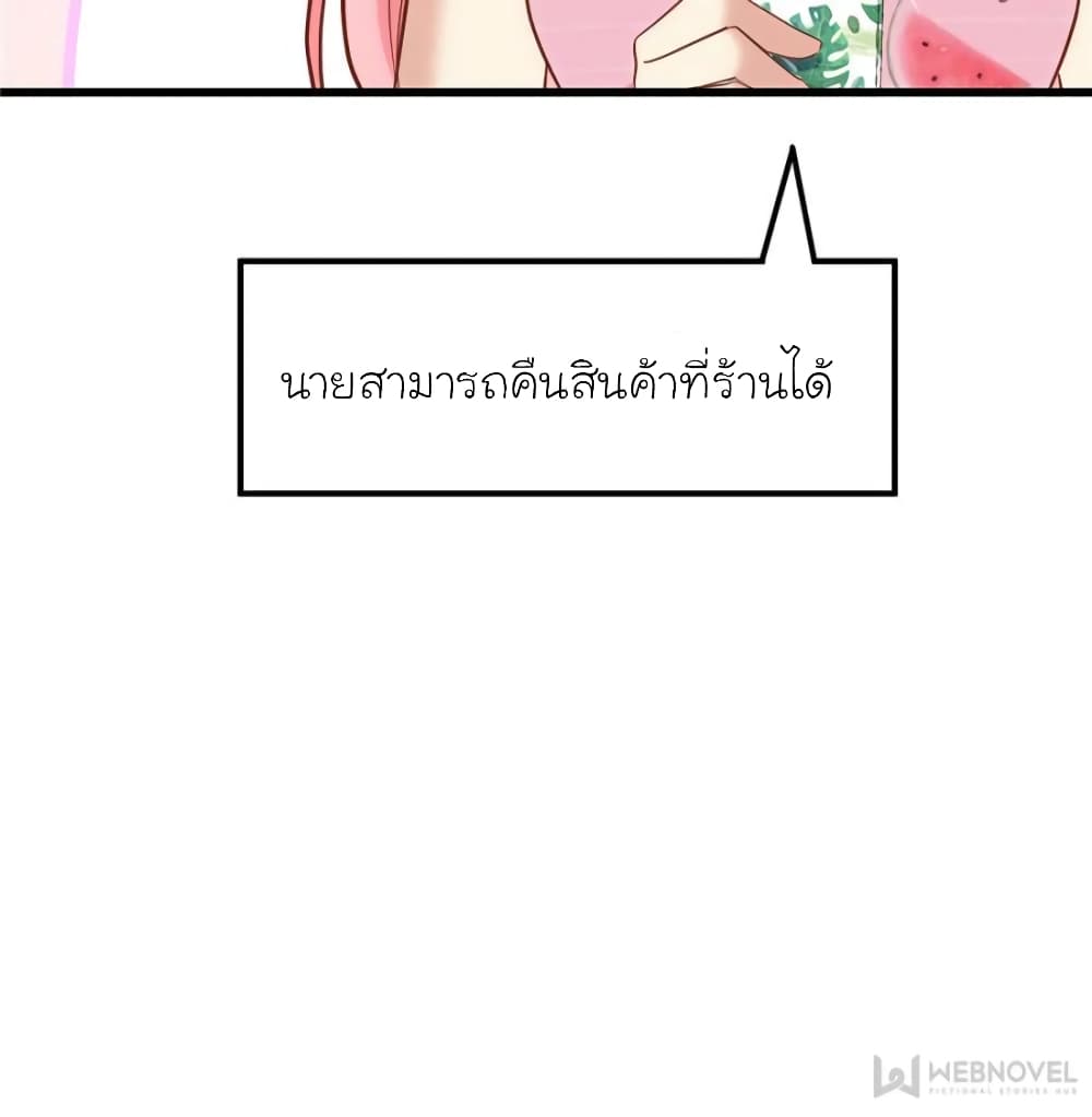 อ่านการ์ตูน My Beautiful Time with You 161 ภาพที่ 89