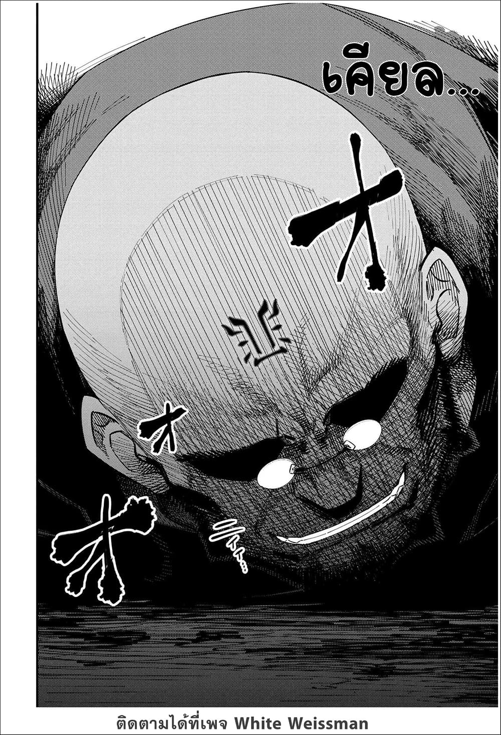 อ่านการ์ตูน Kaifuku Jutsushi no Yarinaoshi 38.2 ภาพที่ 25