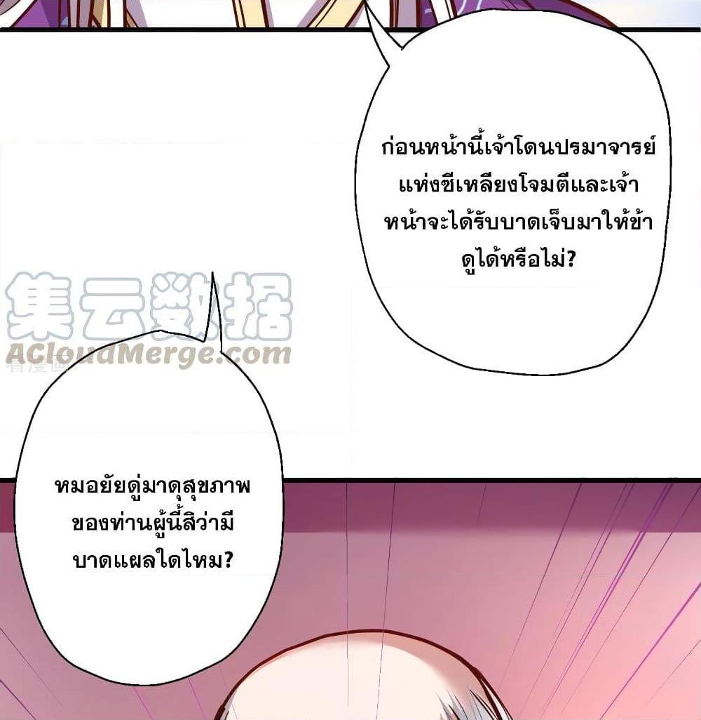 อ่านการ์ตูน The Strongest Golden Kidney System 38 ภาพที่ 27