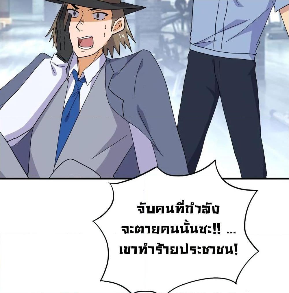 อ่านการ์ตูน Super Broadcast System 40 ภาพที่ 31