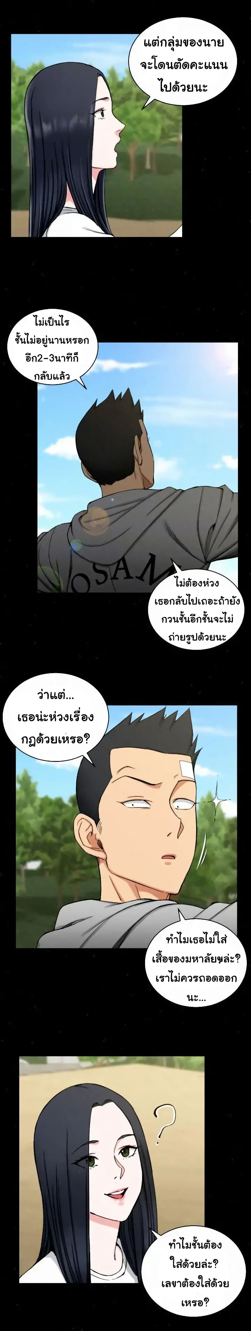 อ่านการ์ตูน His Place 69 ภาพที่ 6