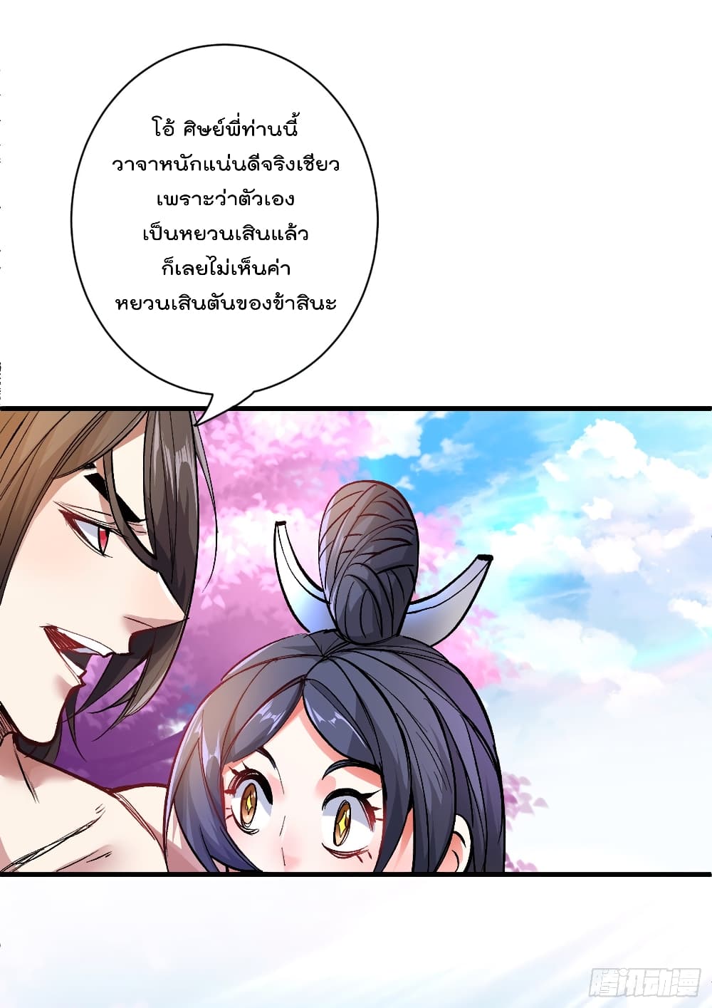 อ่านการ์ตูน 99 Ways to Become Heroes by Beauty Master 21 ภาพที่ 4