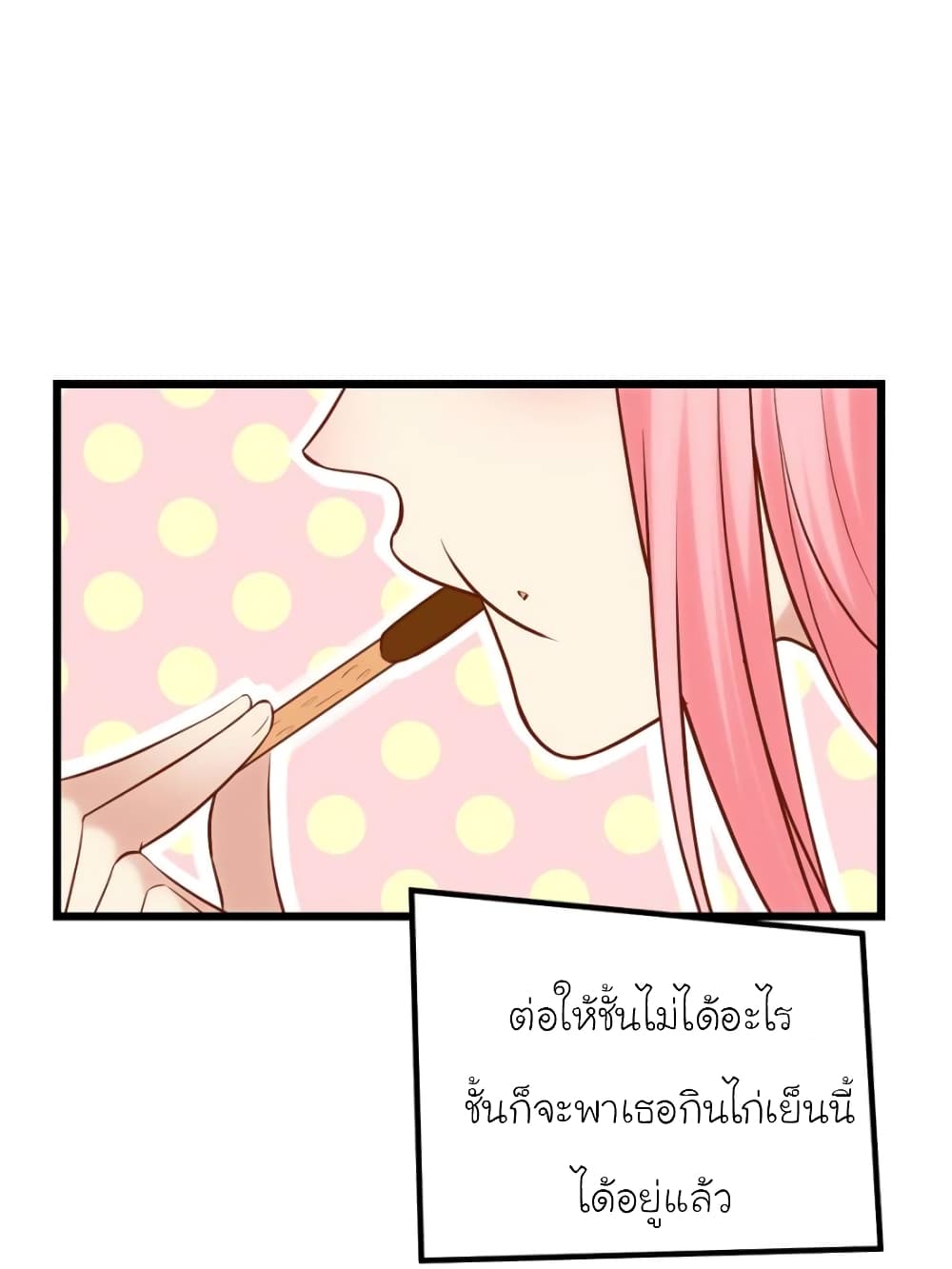 อ่านการ์ตูน My Beautiful Time with You 161 ภาพที่ 22