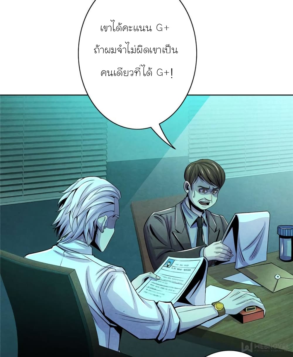 อ่านการ์ตูน Dr.Don 28 ภาพที่ 15