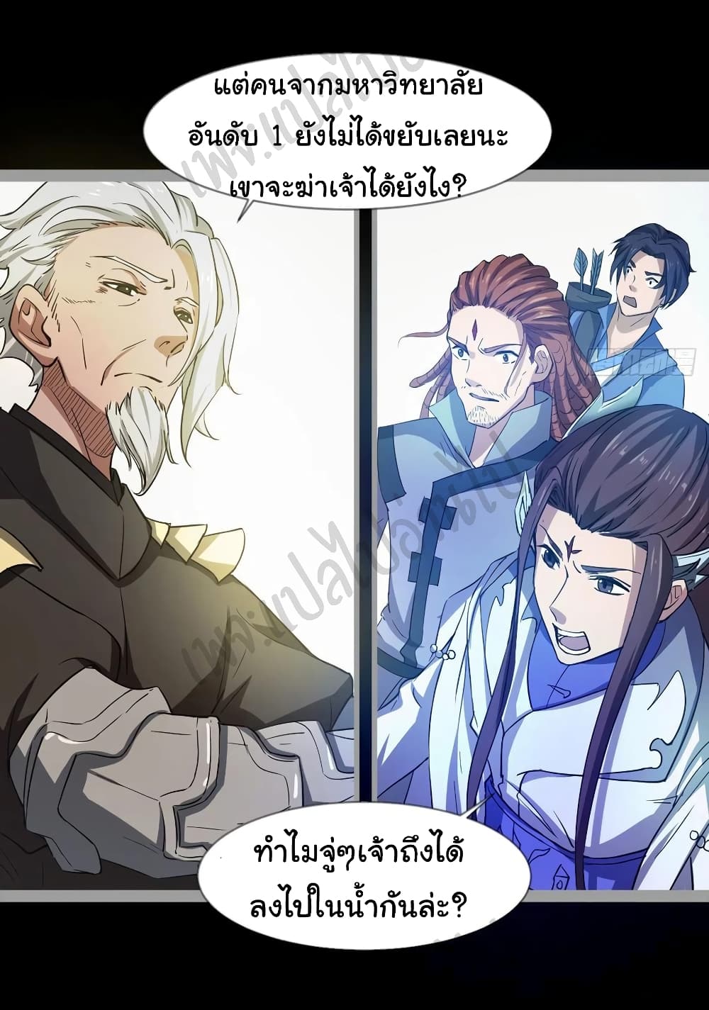 อ่านการ์ตูน Junior Brother Demon Sovereign is too devoted 90 ภาพที่ 25