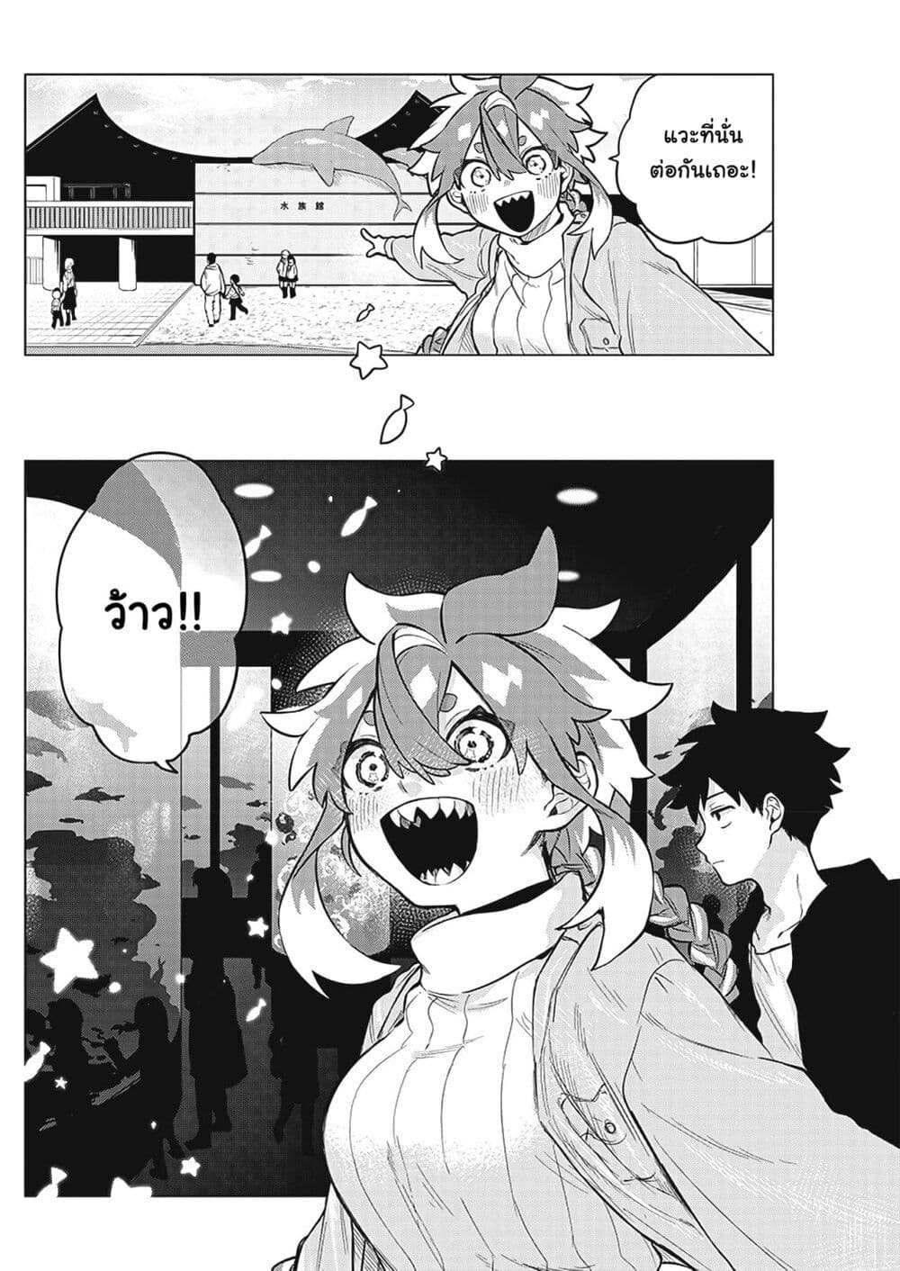 อ่านการ์ตูน Space Exchange Student Moru 1 ภาพที่ 13