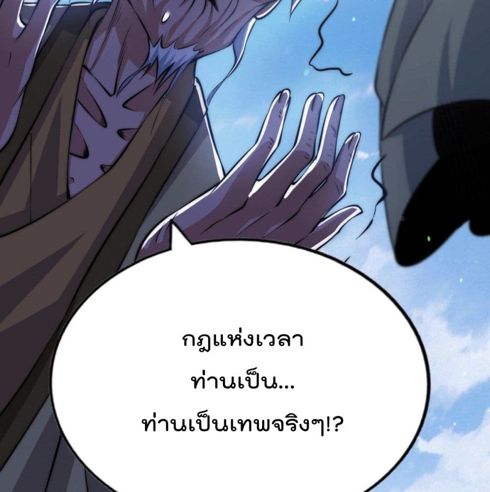 อ่านการ์ตูน Who is your Daddy? 28 ภาพที่ 80