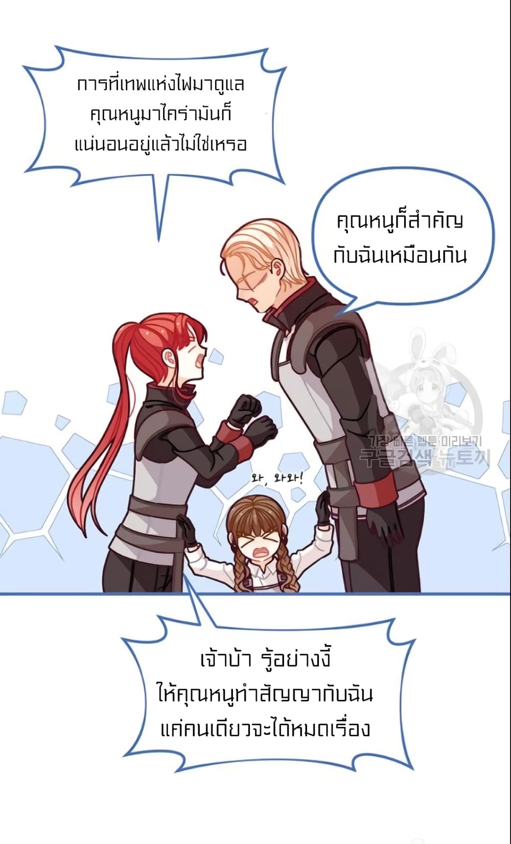 อ่านการ์ตูน I Was Just an Ordinary Lady 52 ภาพที่ 51