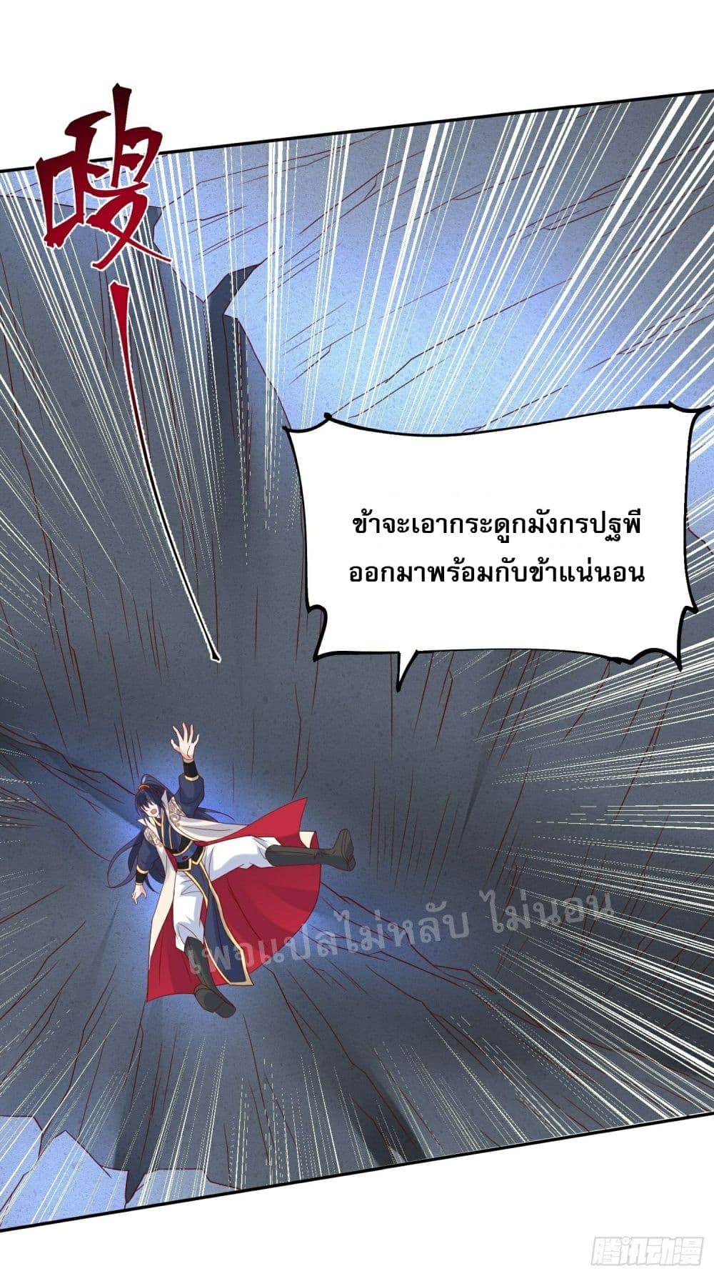 อ่านการ์ตูน I Am The Great Supreme God 31 ภาพที่ 15