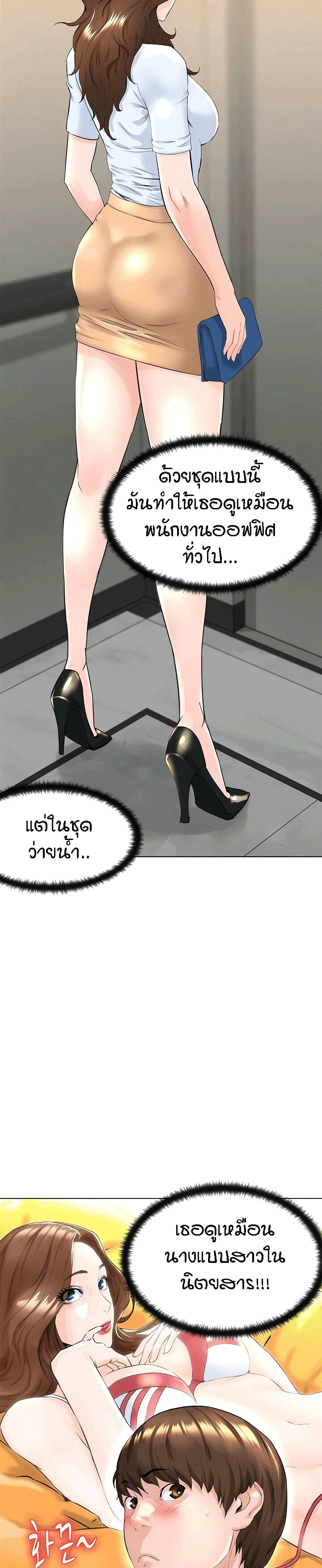 อ่านการ์ตูน The Neighborhood Celebrity 2 ภาพที่ 4