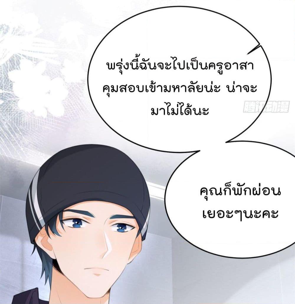 อ่านการ์ตูน Remember Me? 5 ภาพที่ 65