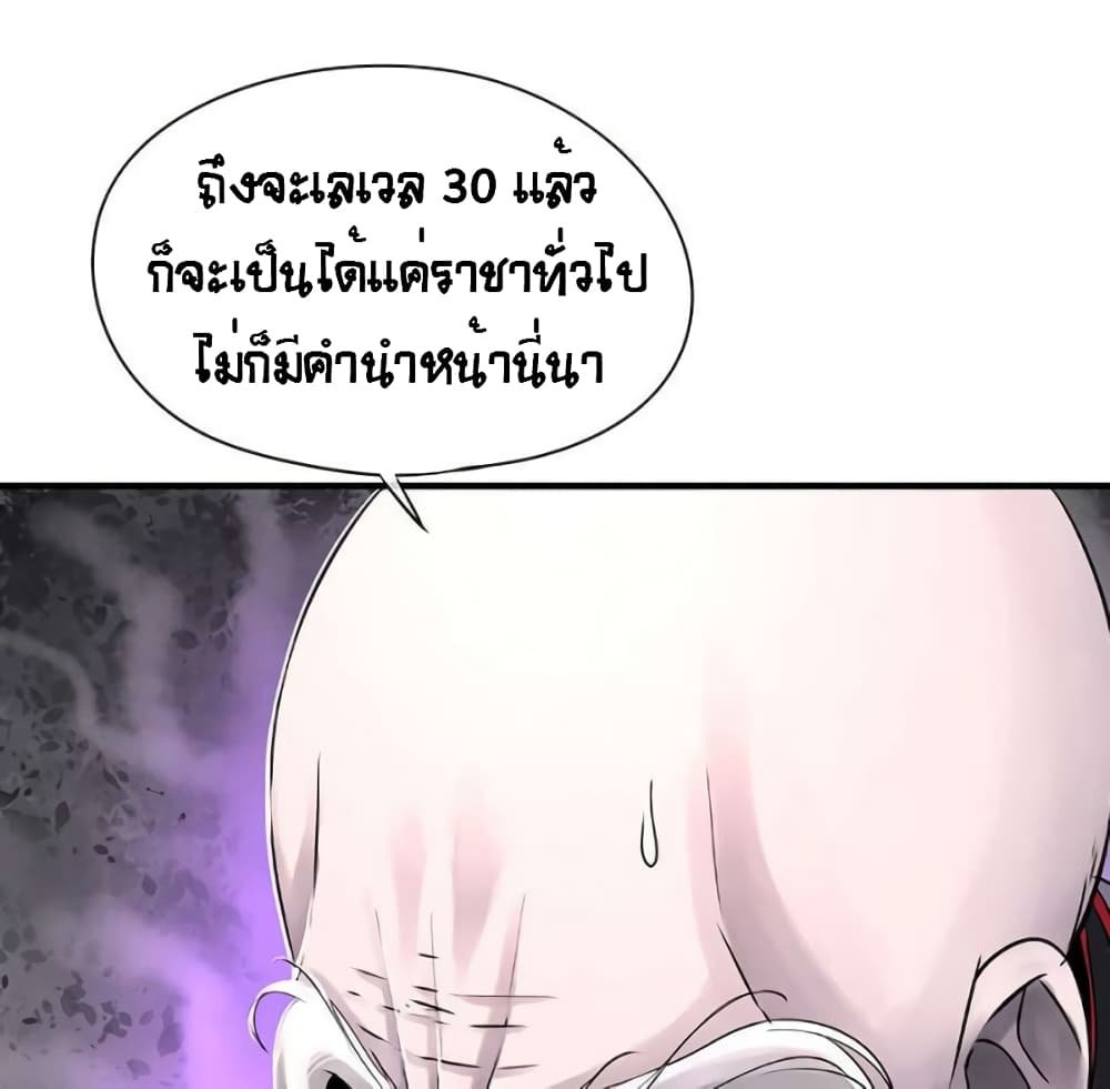 อ่านการ์ตูน The God of “Game of God” 40 ภาพที่ 12