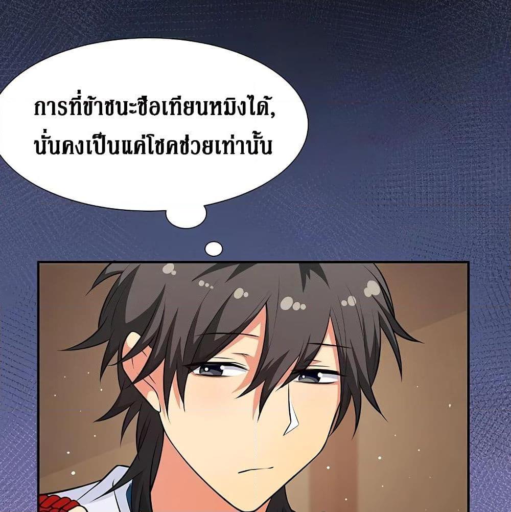 อ่านการ์ตูน Cultivation Girl Want My Body 15 ภาพที่ 16