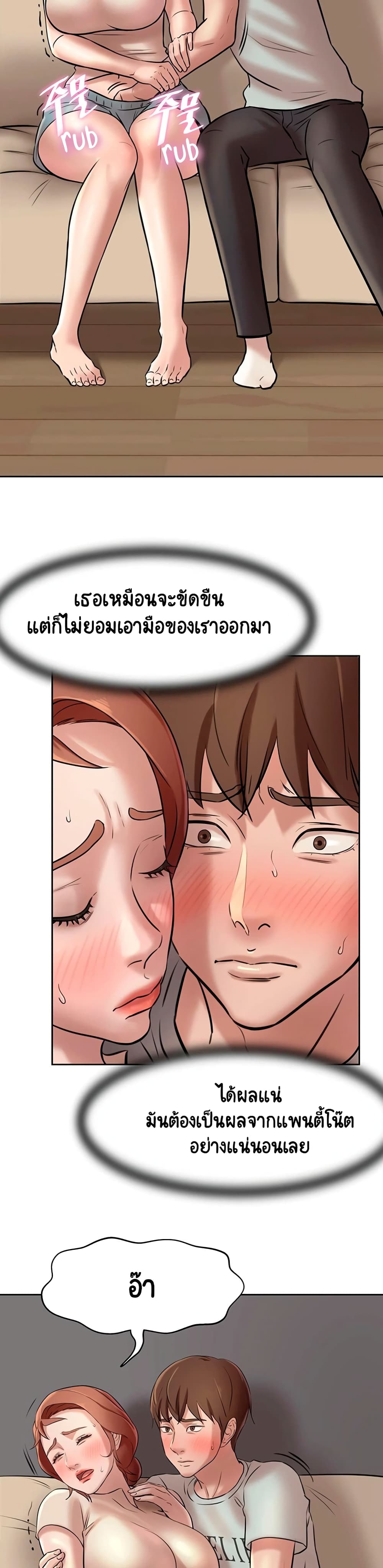 อ่านการ์ตูน Panty Note 6 ภาพที่ 25