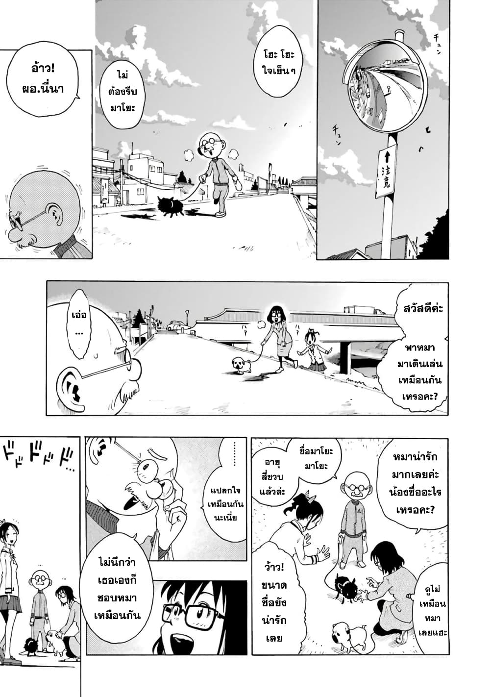 อ่านการ์ตูน Shiori Experience – Jimi na Watashi to Hen na Oji-san 4 ภาพที่ 22